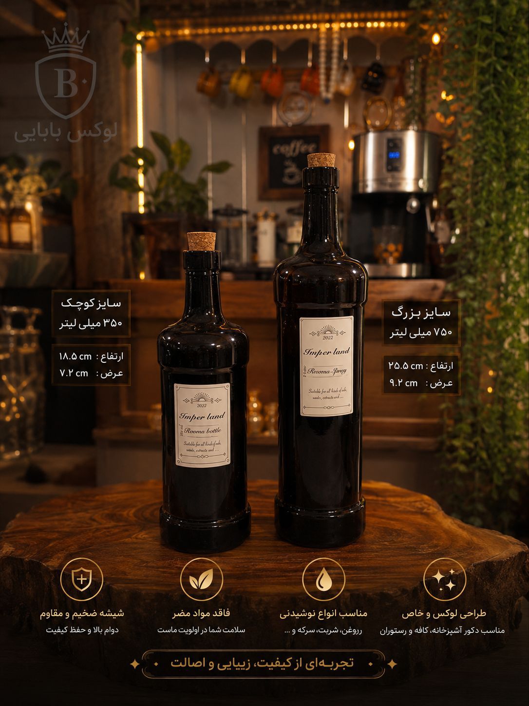 بطری شیشه ای