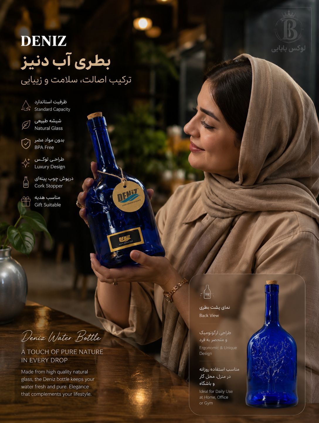 بطری شیشه ای