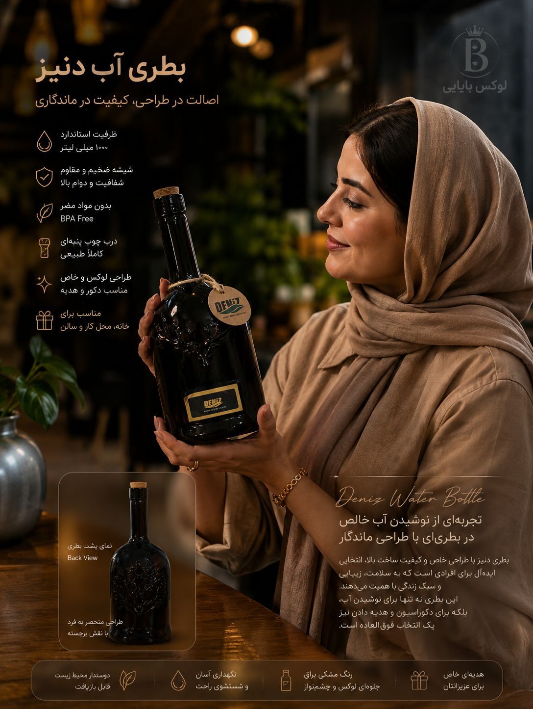 بطری