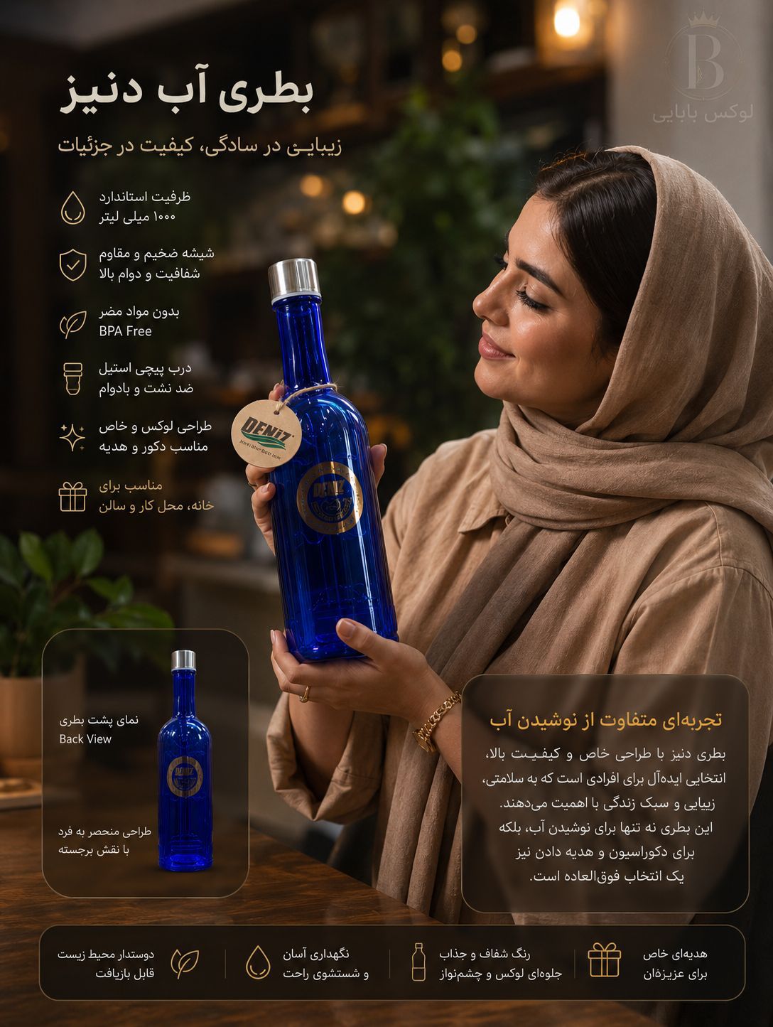 بطری شیشه ای