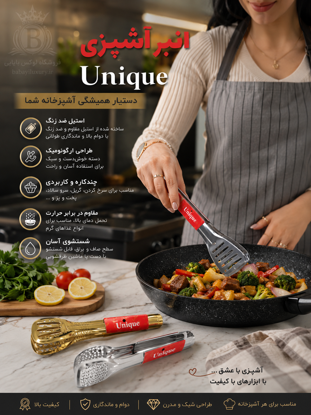 انبر استیل