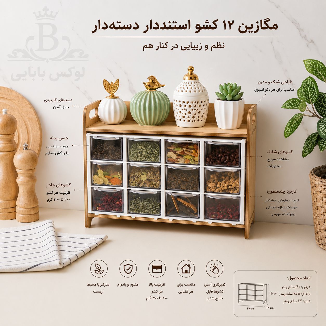 باکس دسته دار ۱۲ خانه
