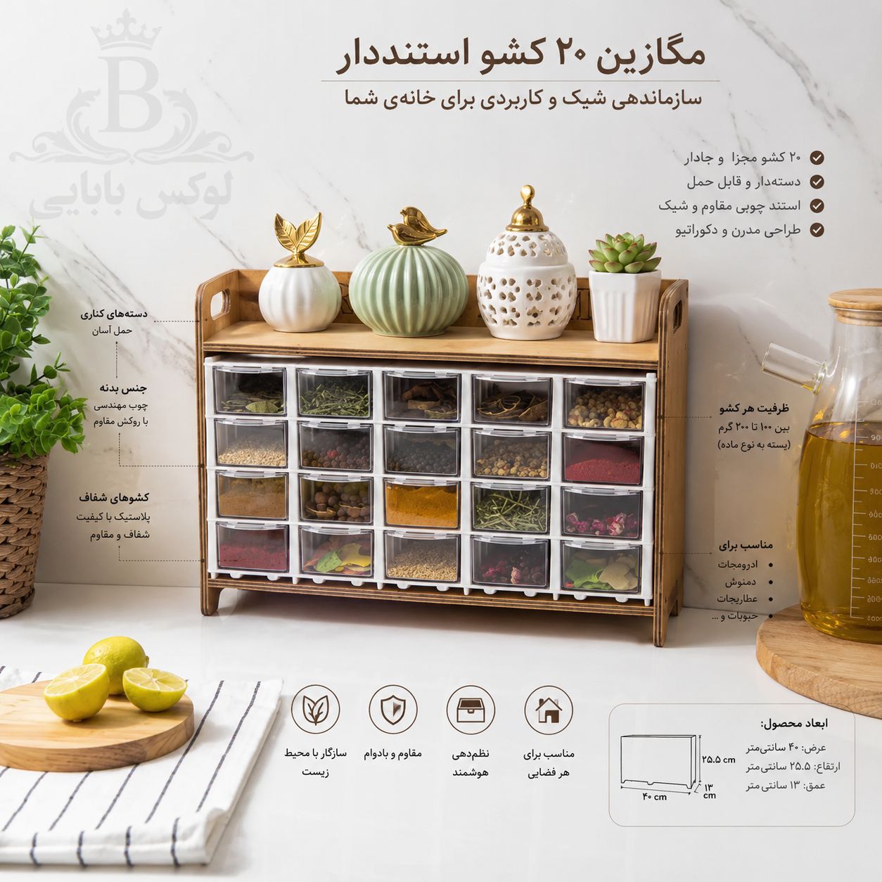 باکس ۲۰ دسته دار