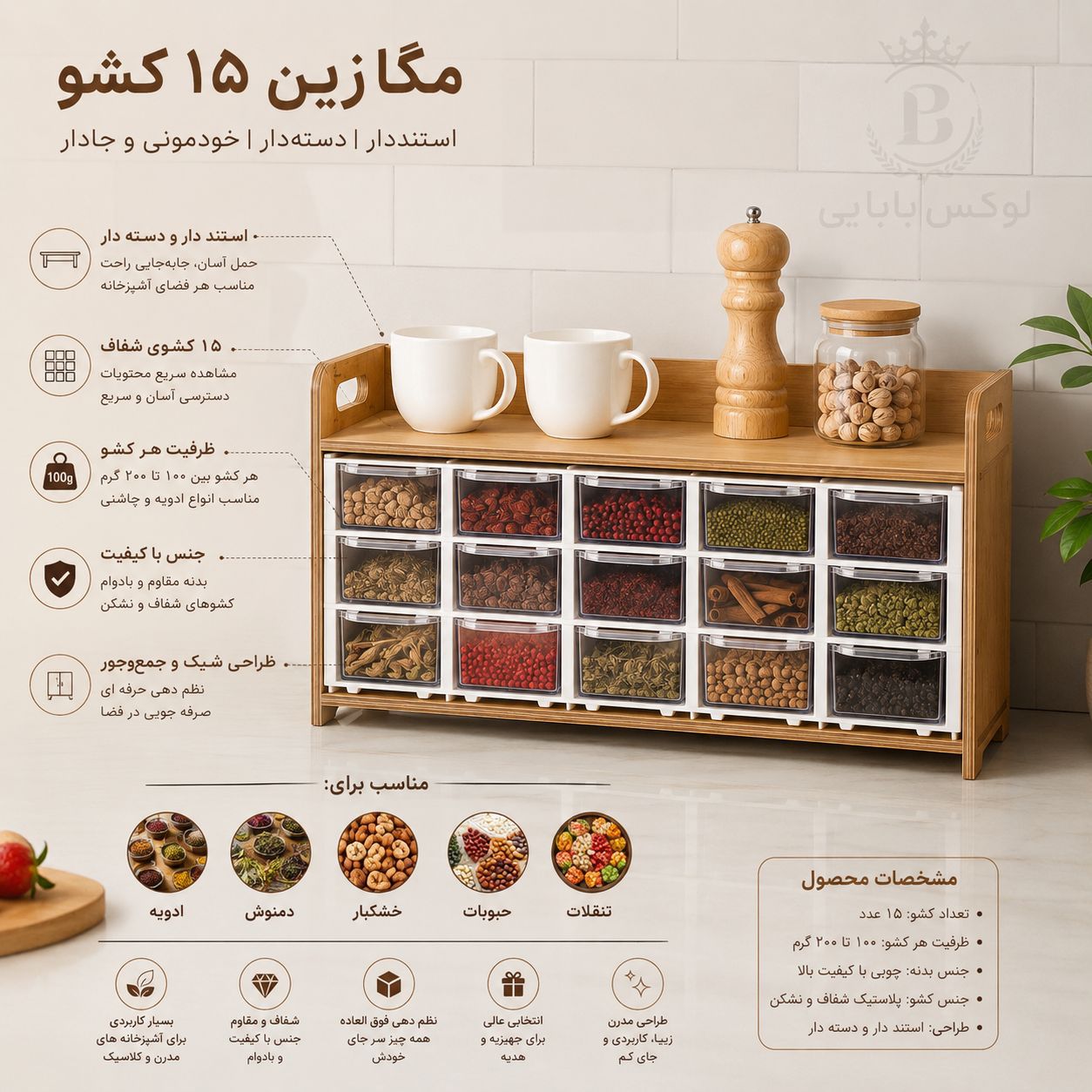 باکس ۱۵ دسته دار