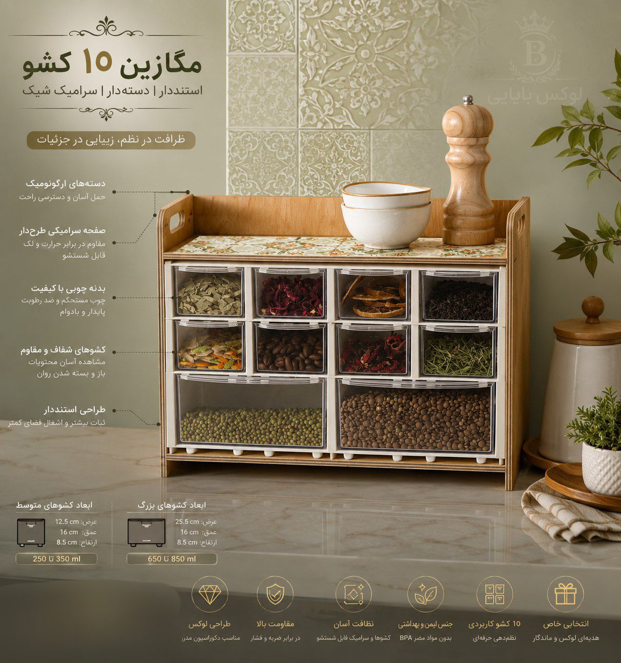 باکس ۱۰ مسطتیل