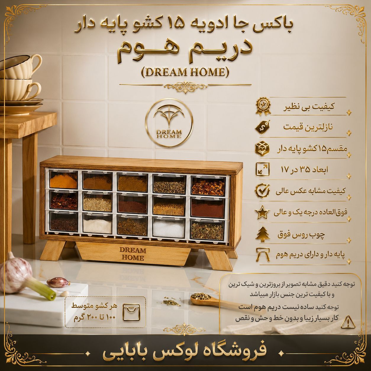 باکس ۱۵ درایم هووم