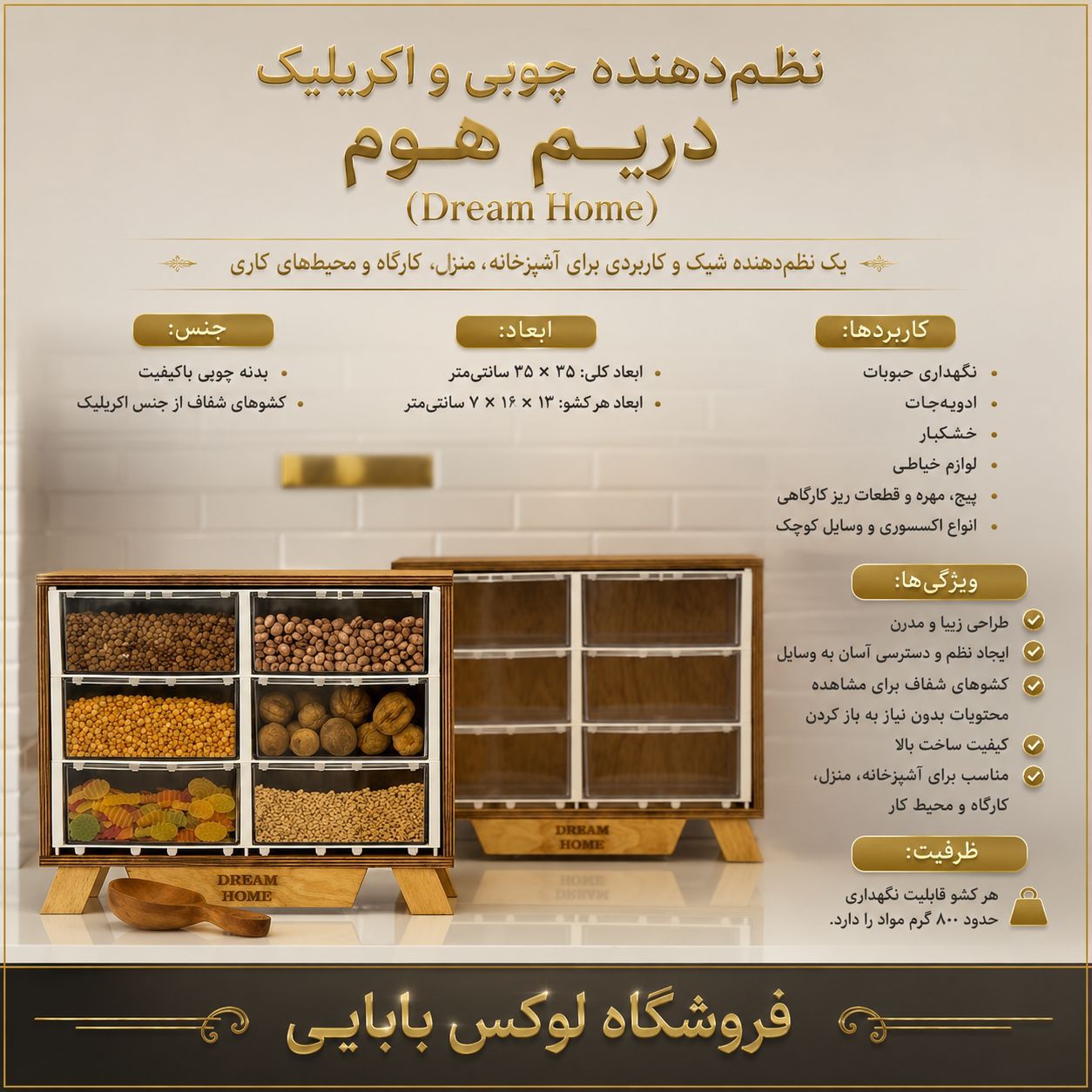 باکس ۶ حبوبات