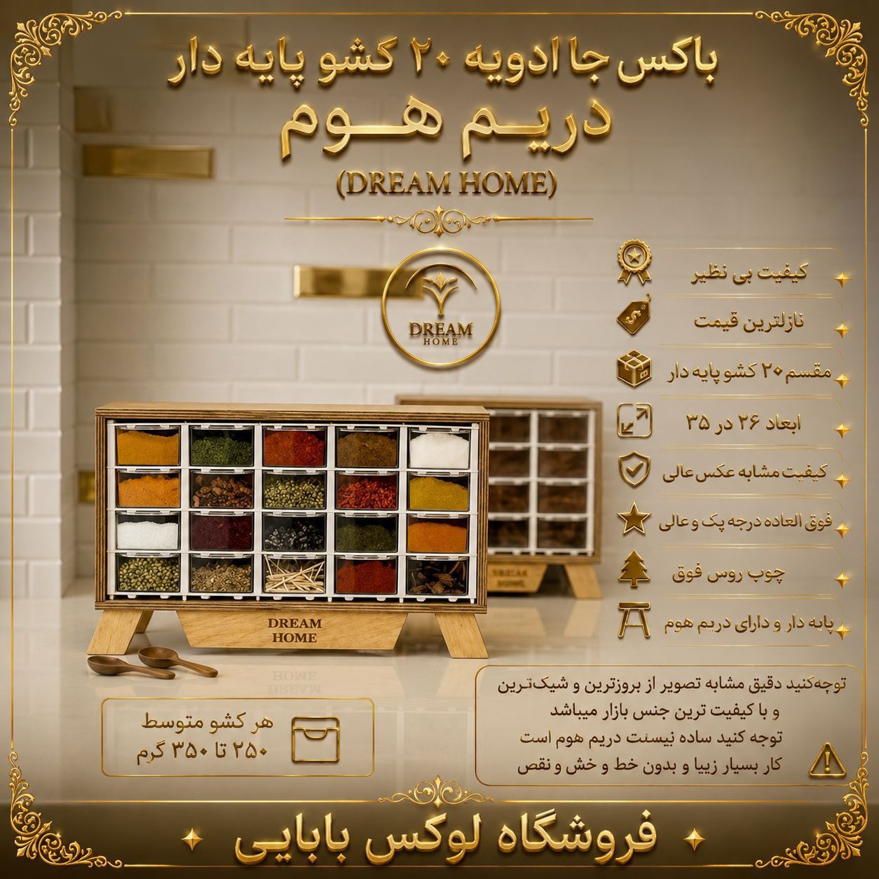 باکس ۲۰ درایم هووم