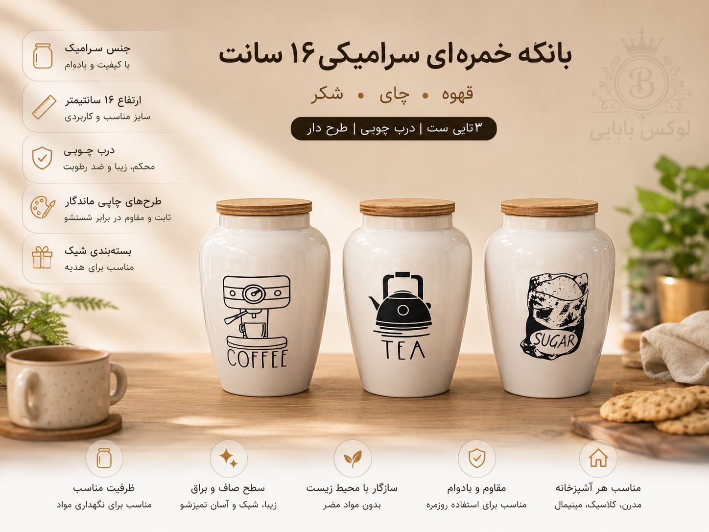بانکه خمره ای انگلیسی سرامیکی