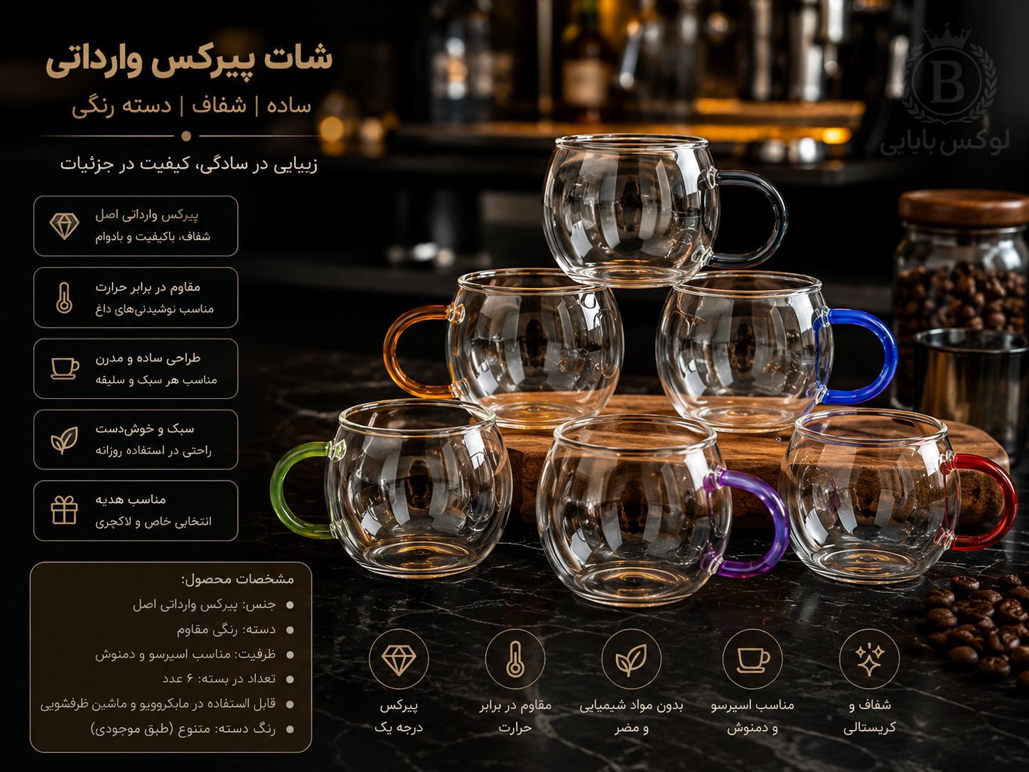 شات پیرکس وارداتی