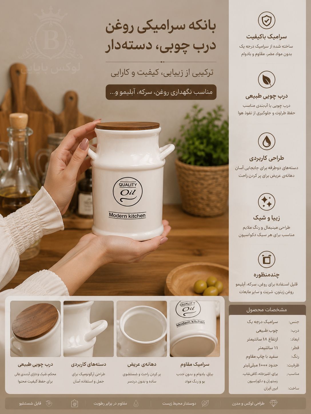 بانکه روغن دسته دار