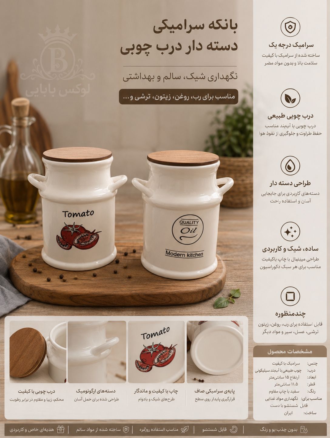 بانکه رب و روغن