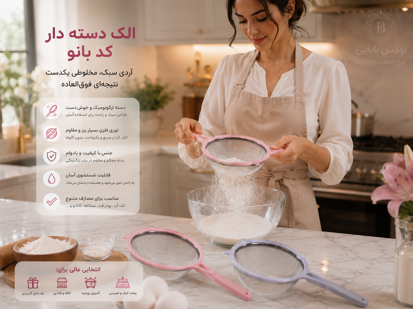 الک دسته دار