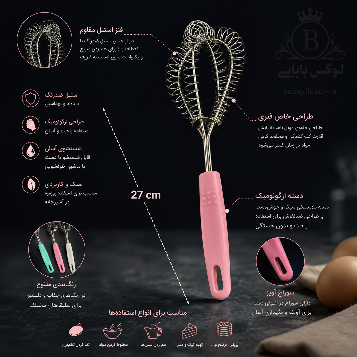 همزن استیل