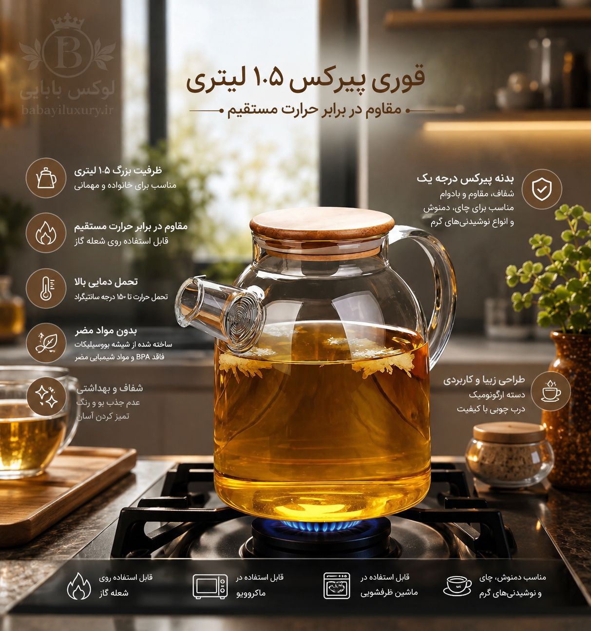 قوری پیرکس ۱/۵ لیتری