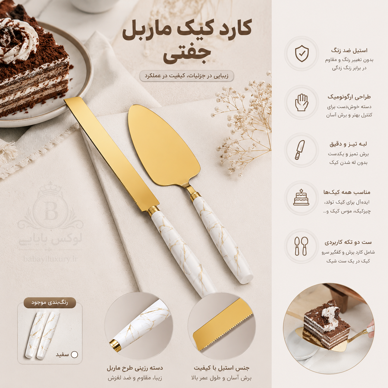 کارد کیک ماربل