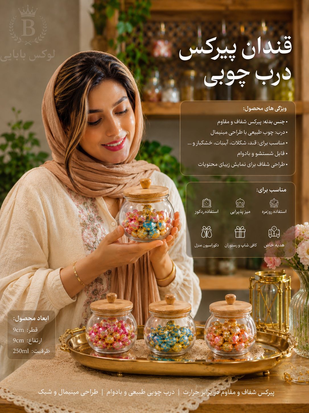 قندان پیرکس