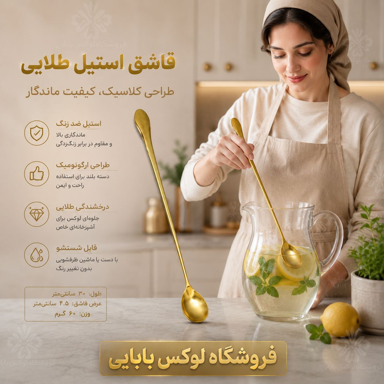 قاشق شربت طلایی دسته بلند
