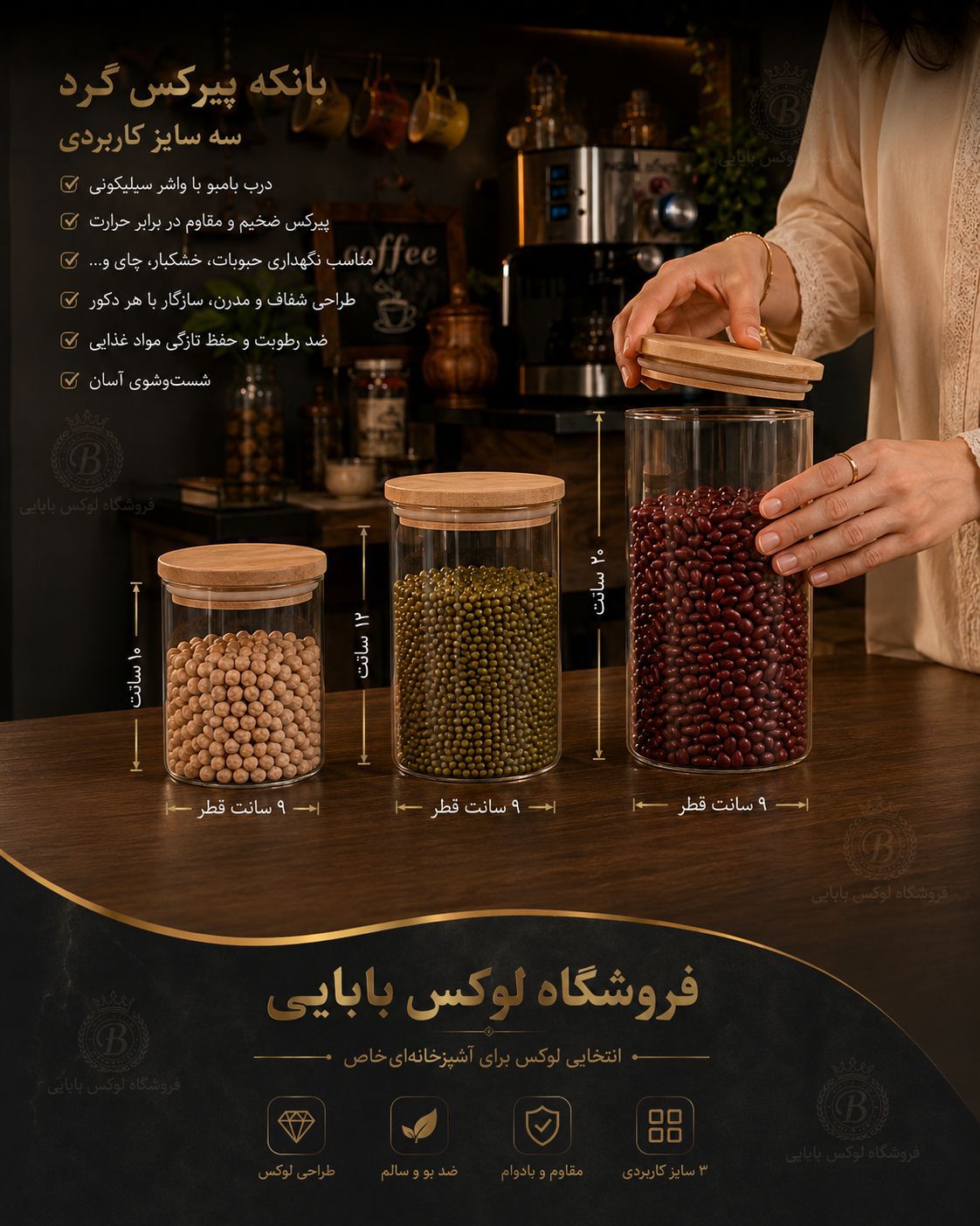 بانکه پیرکس گرد درب بامبو