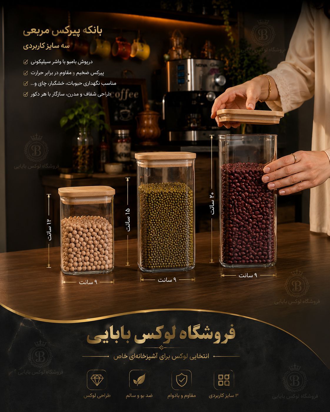 بانکه مربع پیرکس درب بامبو