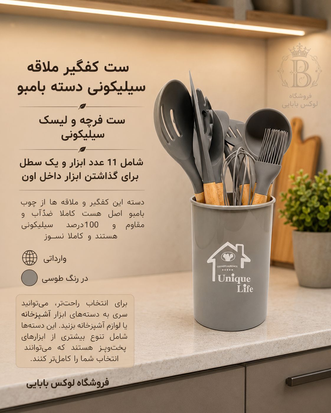 ست کفگیر ملاقه سیلیکونی