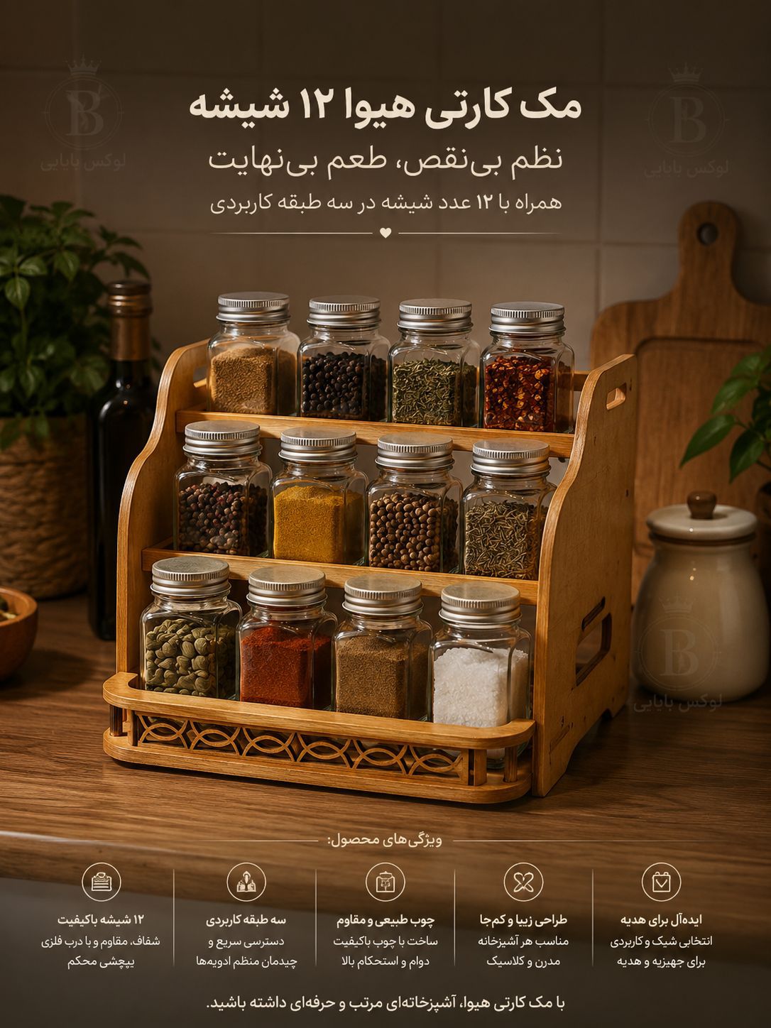 مک کارتی هیوا 12 عددی