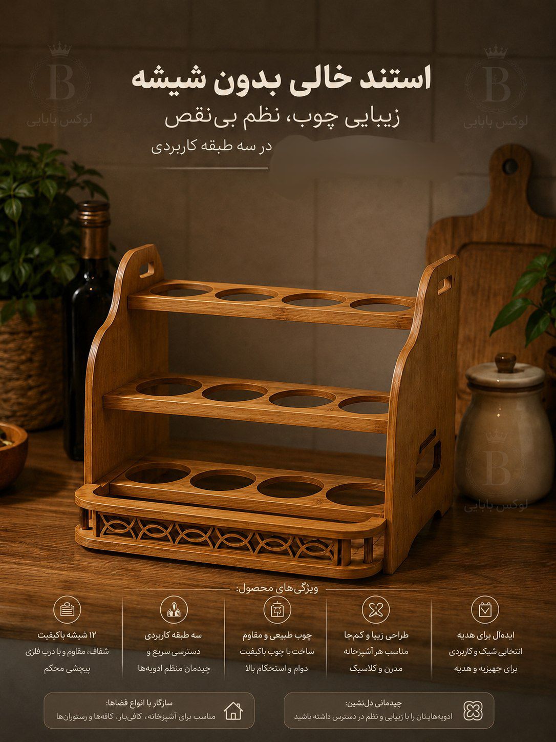 استند هیوا 5 تایی