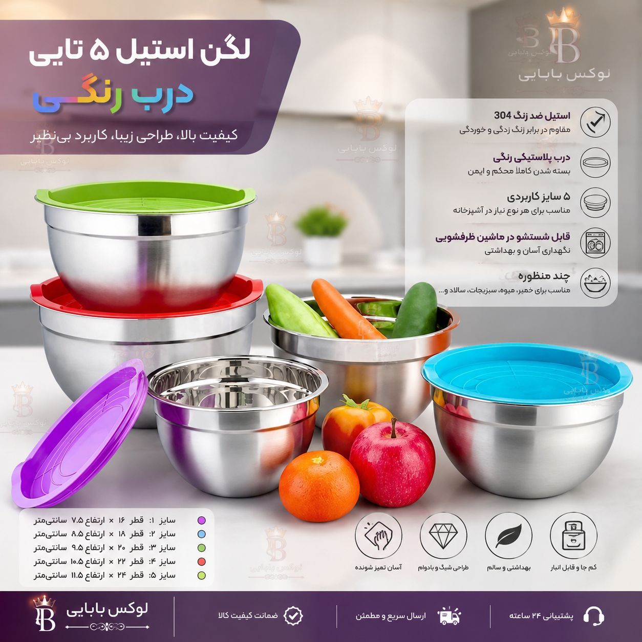 لگن 5 عددی رنگی استیل یونیک