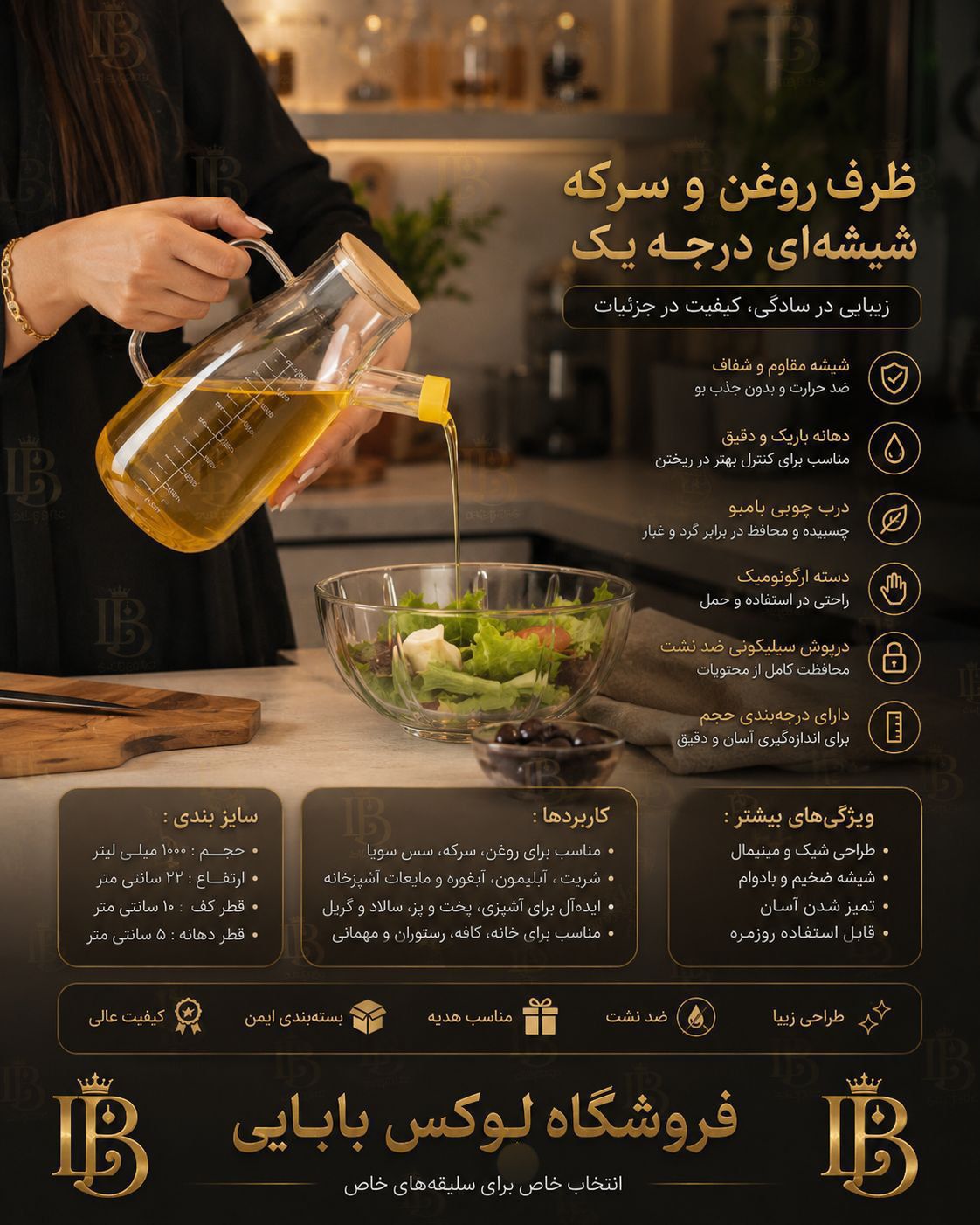 روغن ریز پیرکس