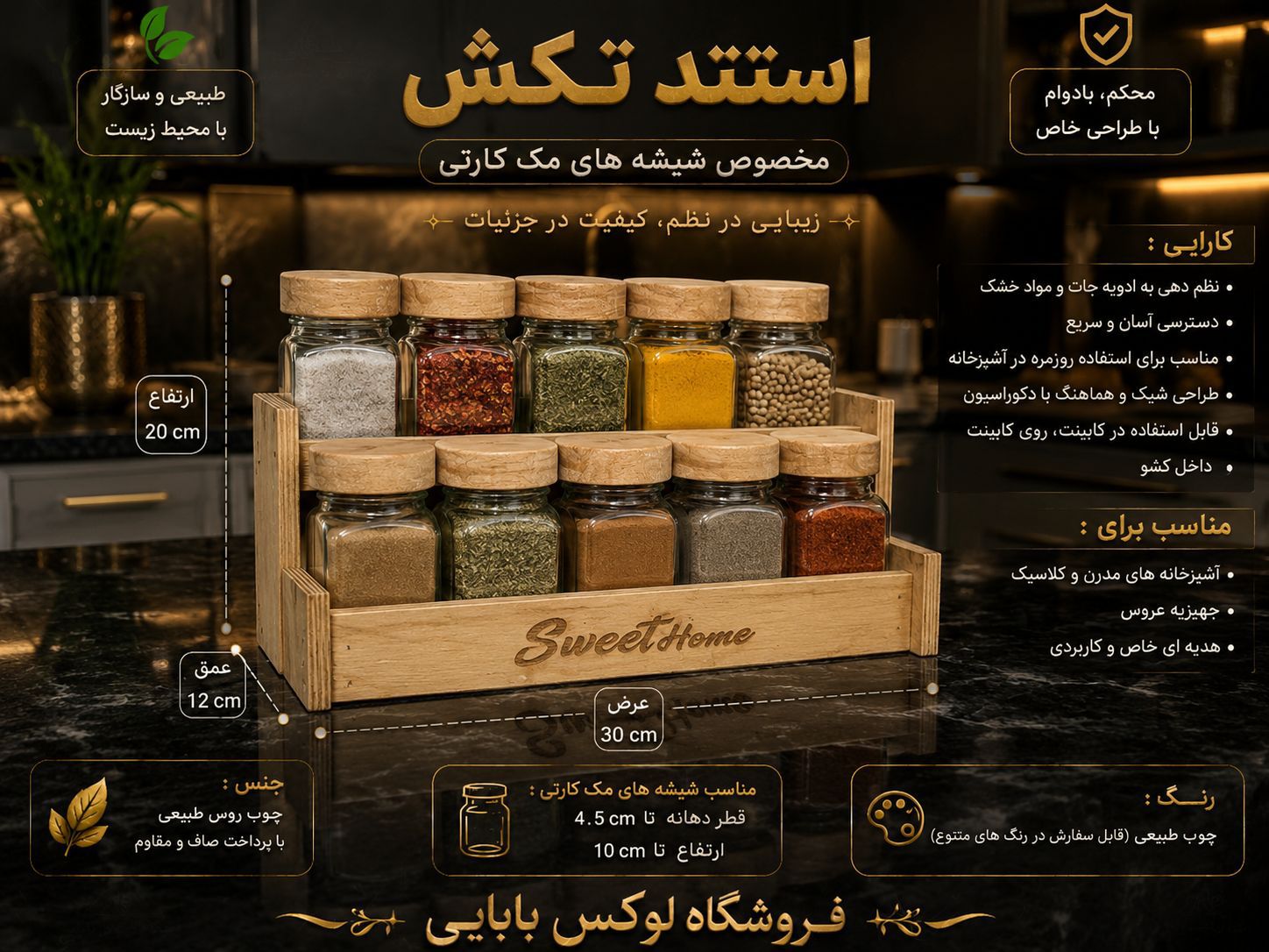 استند 2 طبقه