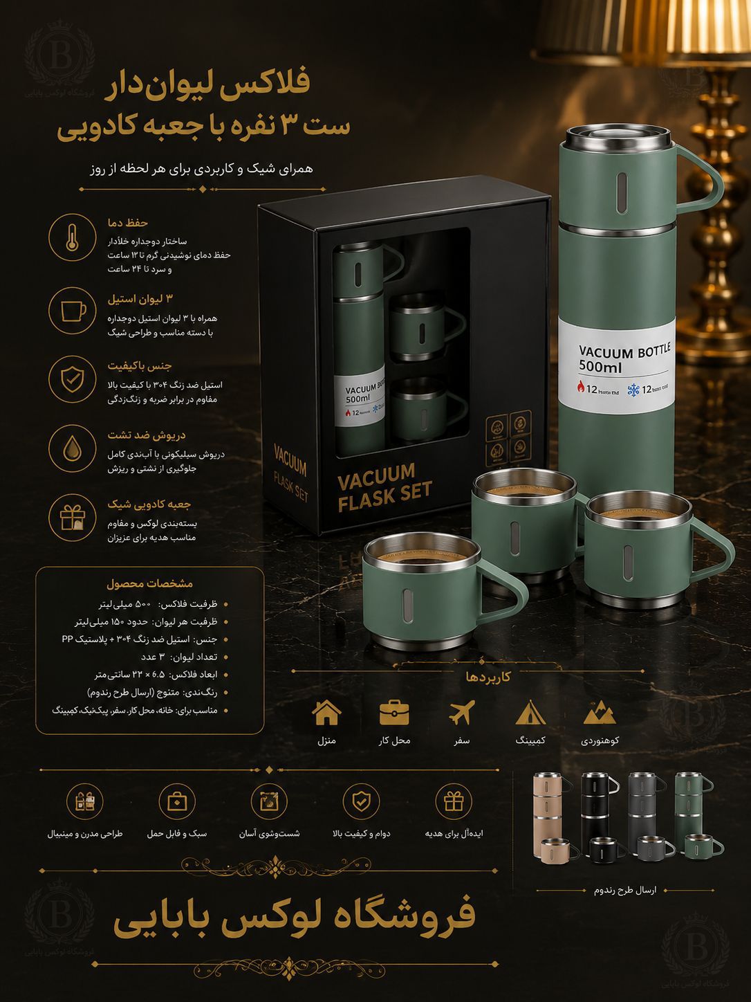 فلاکس لیوان دار