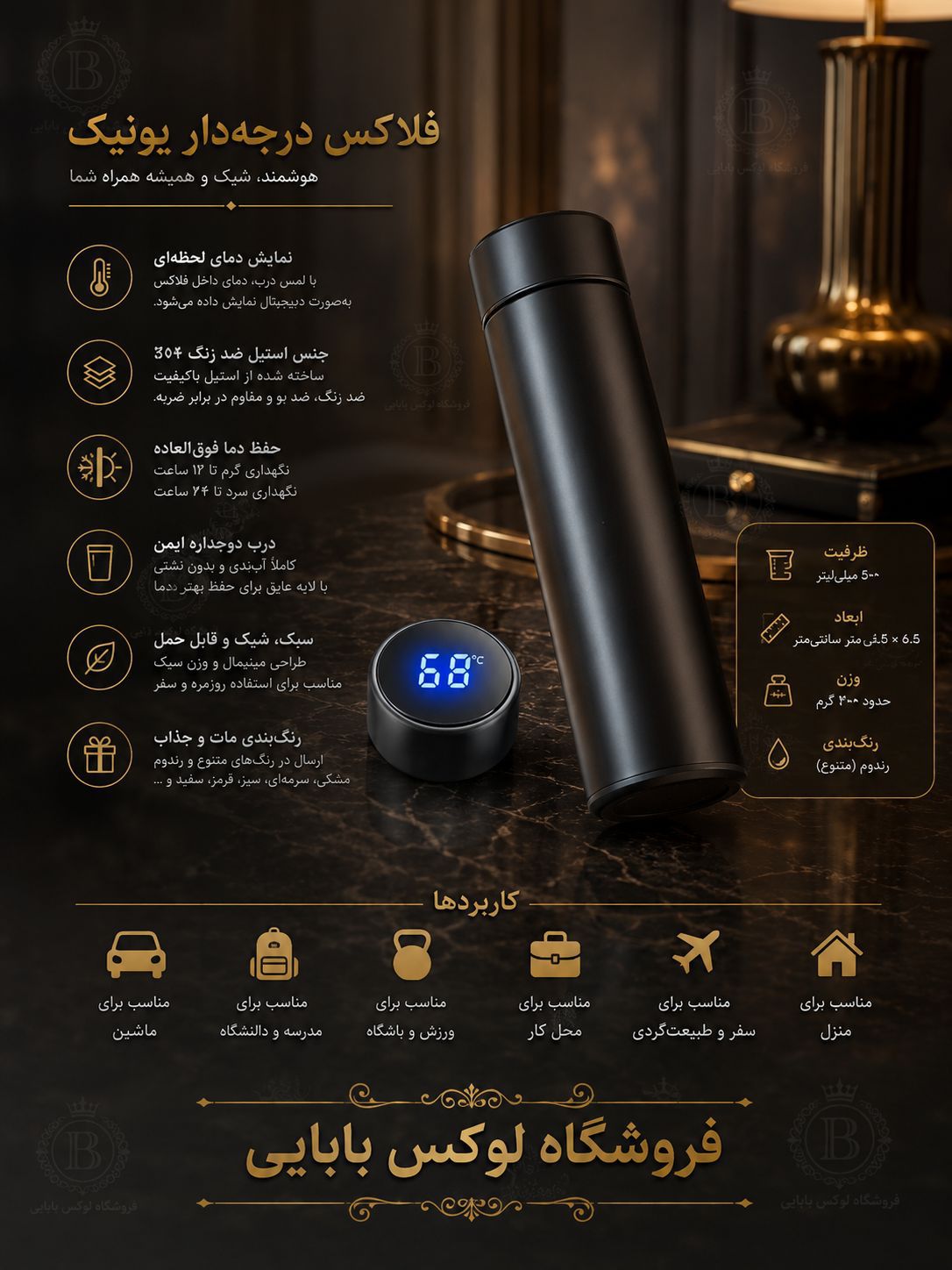 فلاکس درجه دار