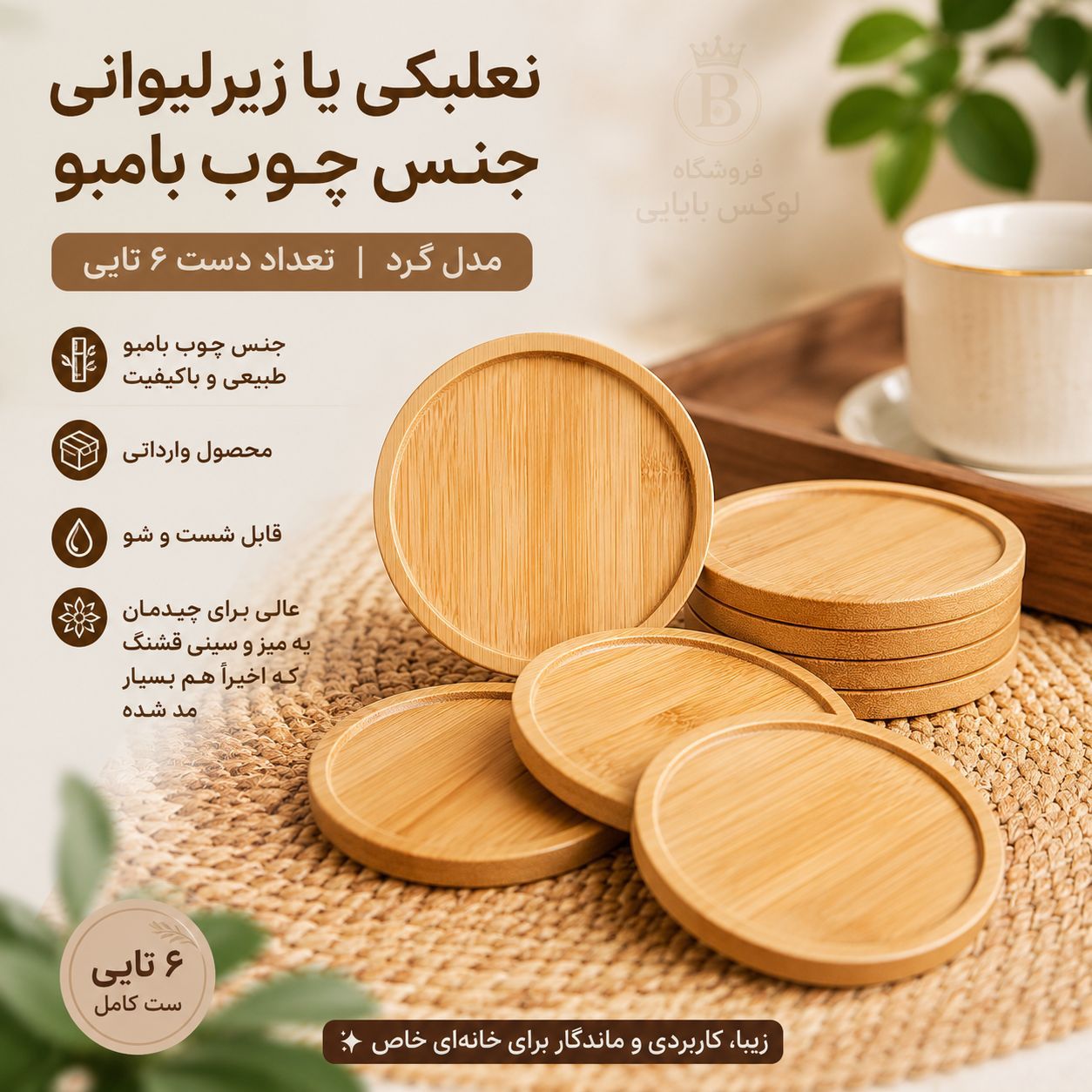 زیری بامبو