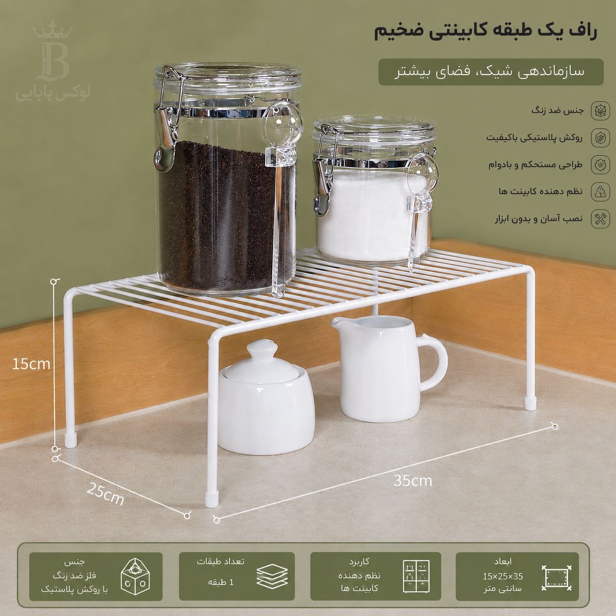 راف 1 طبقه ضخیم