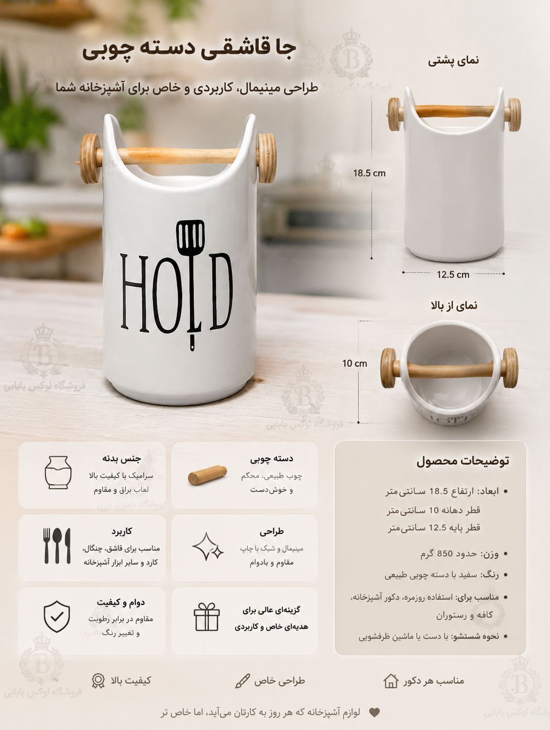 جا قاشقی دسته چوبی گرد