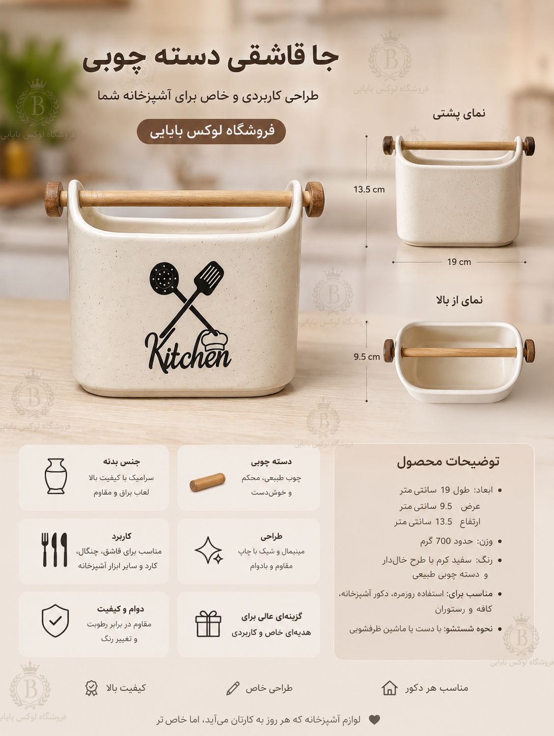 جا قاشق دسته چوب بیضی