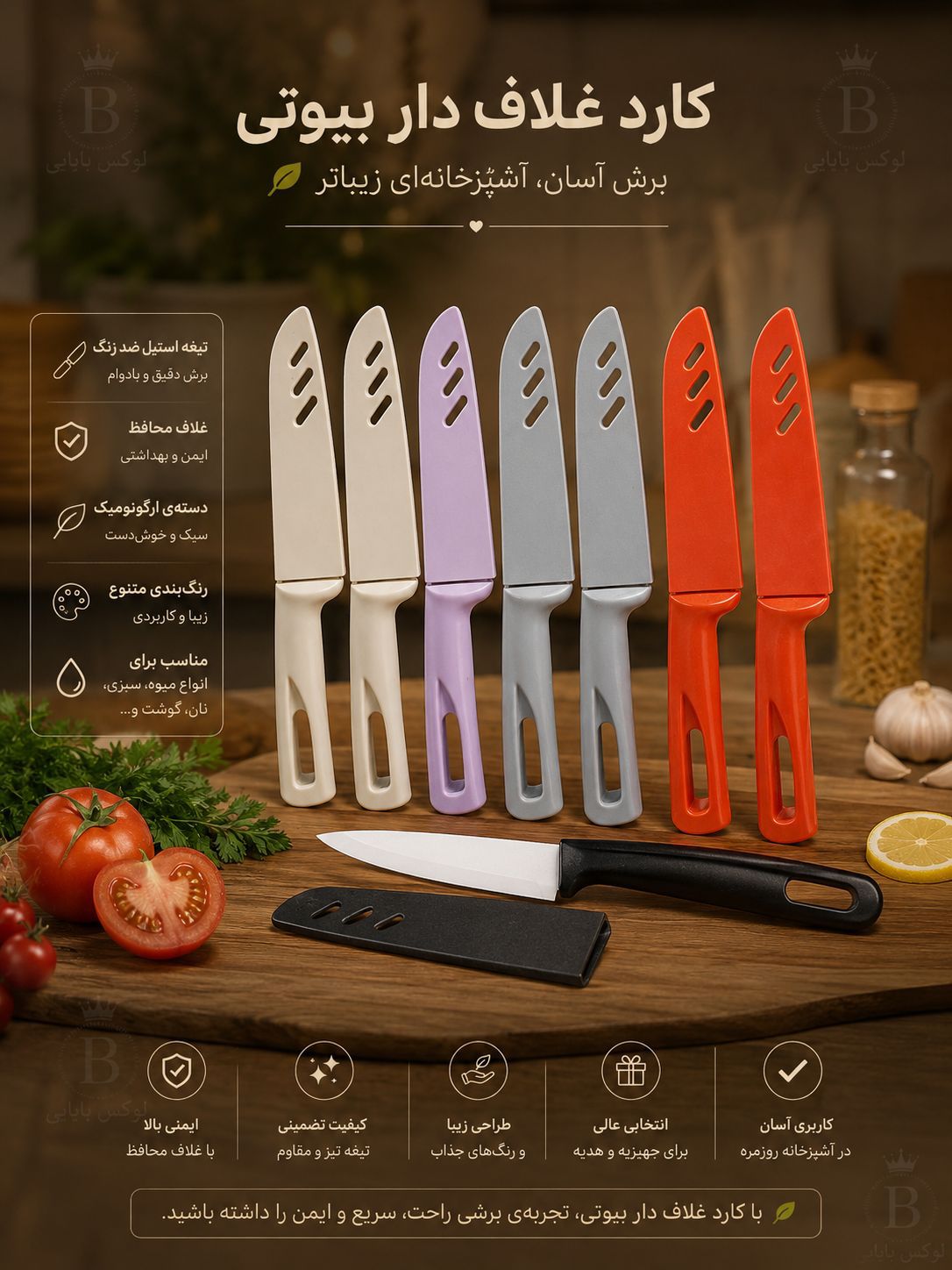 کارد غلاف دار