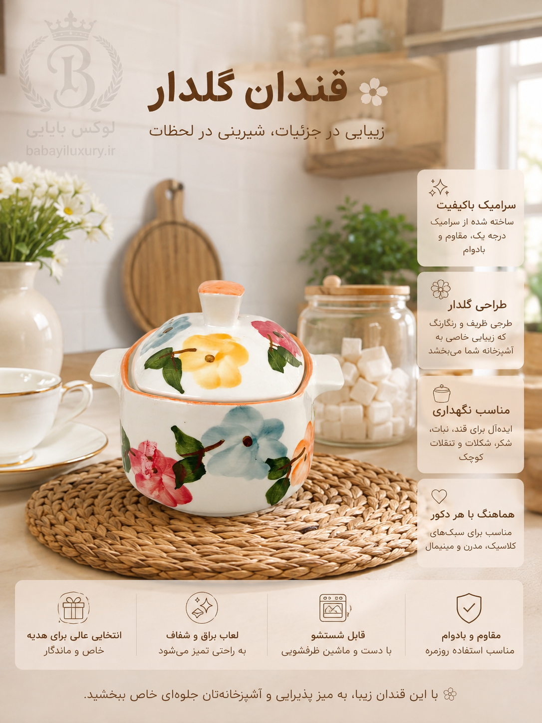 قندان سرامیک گلدار