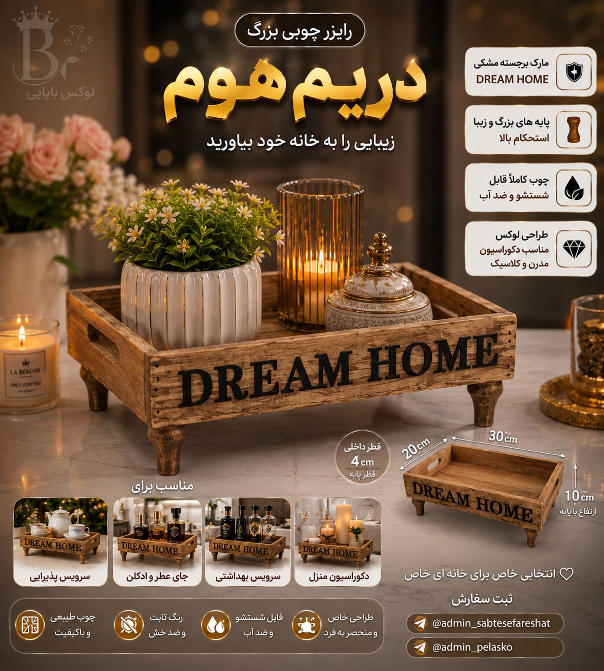 رایزر چوبی بزرگ DREAM HOME