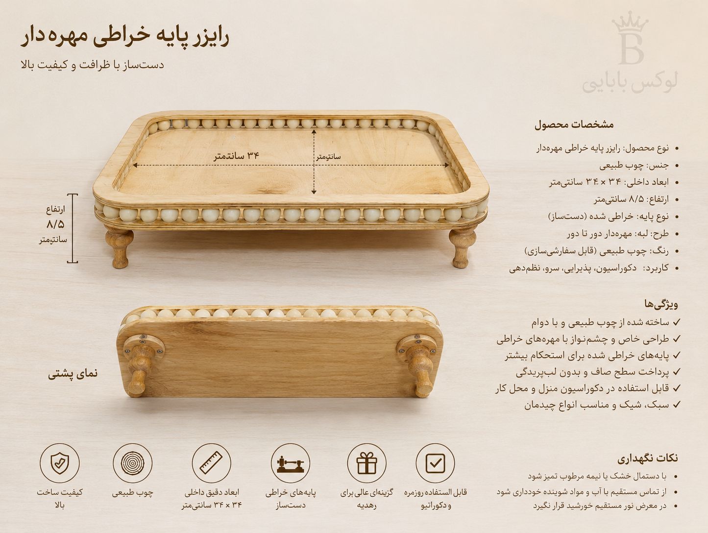 رایزر پایه خراطی مهره‌دار