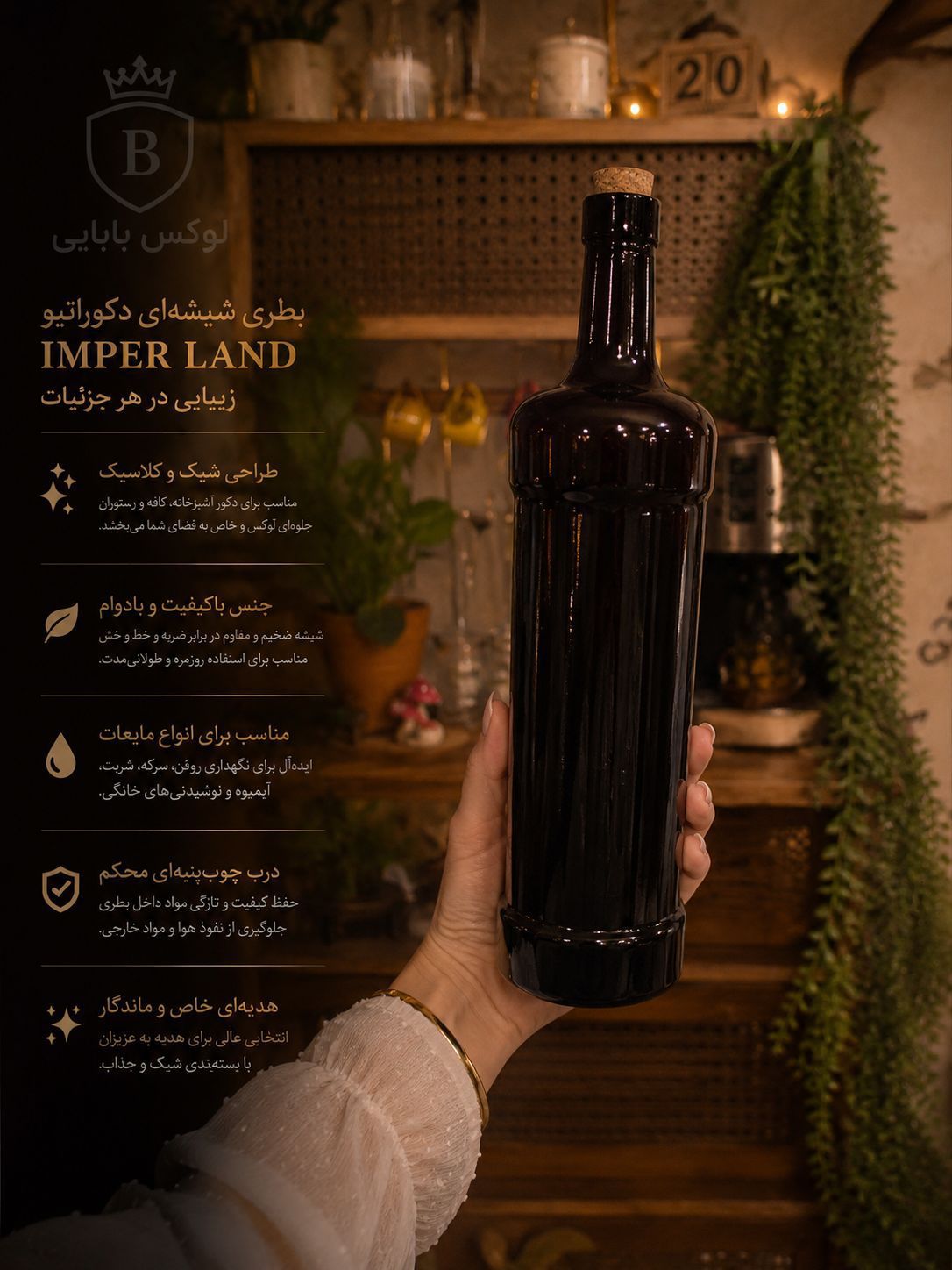 بطری شیشه ای