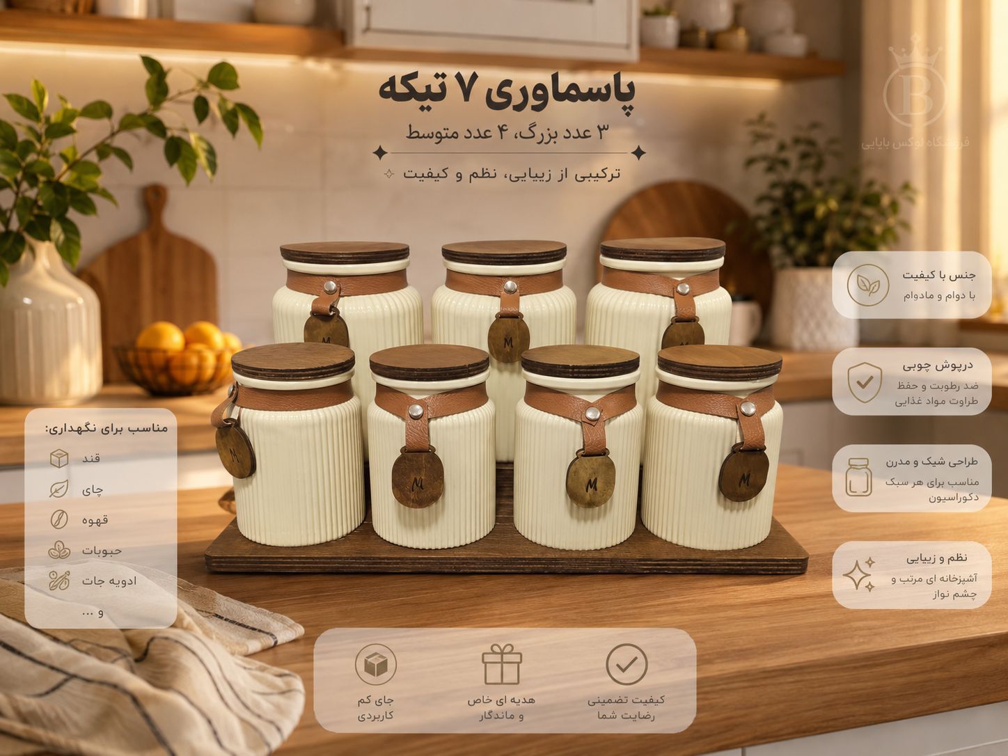 پاسماوری