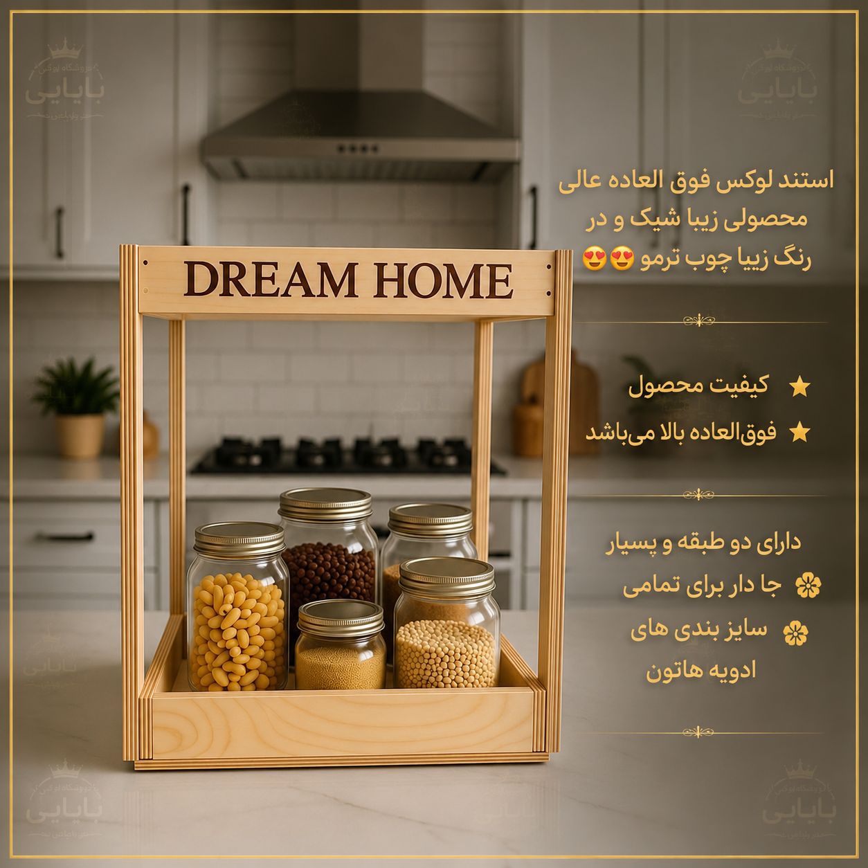 استندلوکس مربع