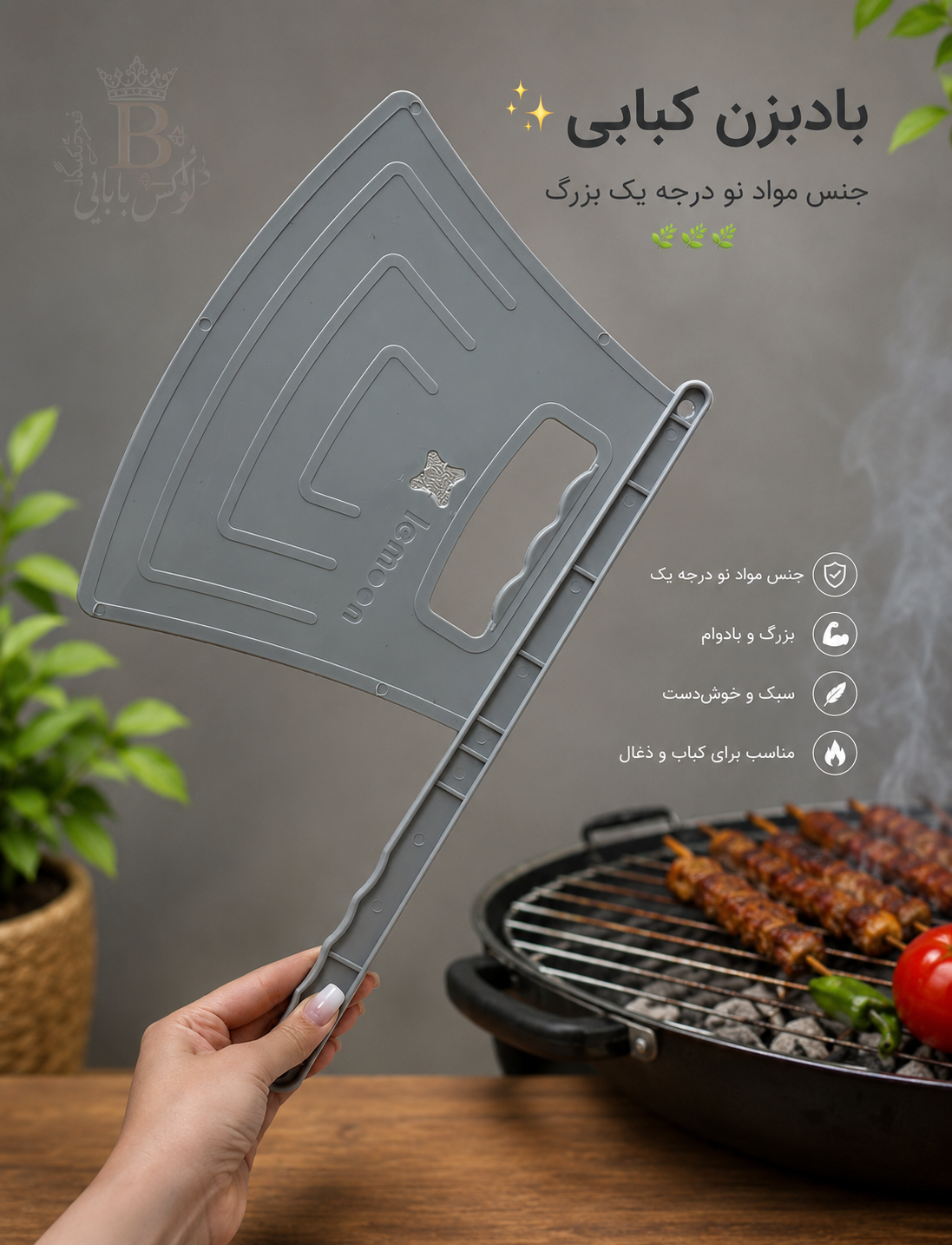 بادبزن