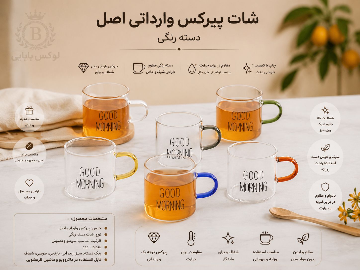 شات پیرکس وارداتی