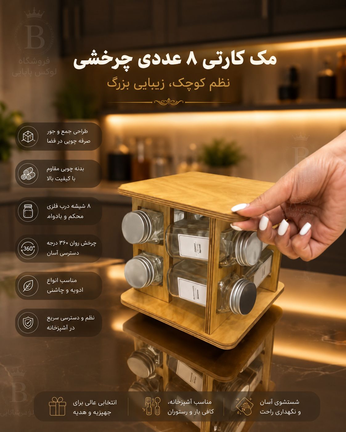 مک کارتی چرخشی 8عددی