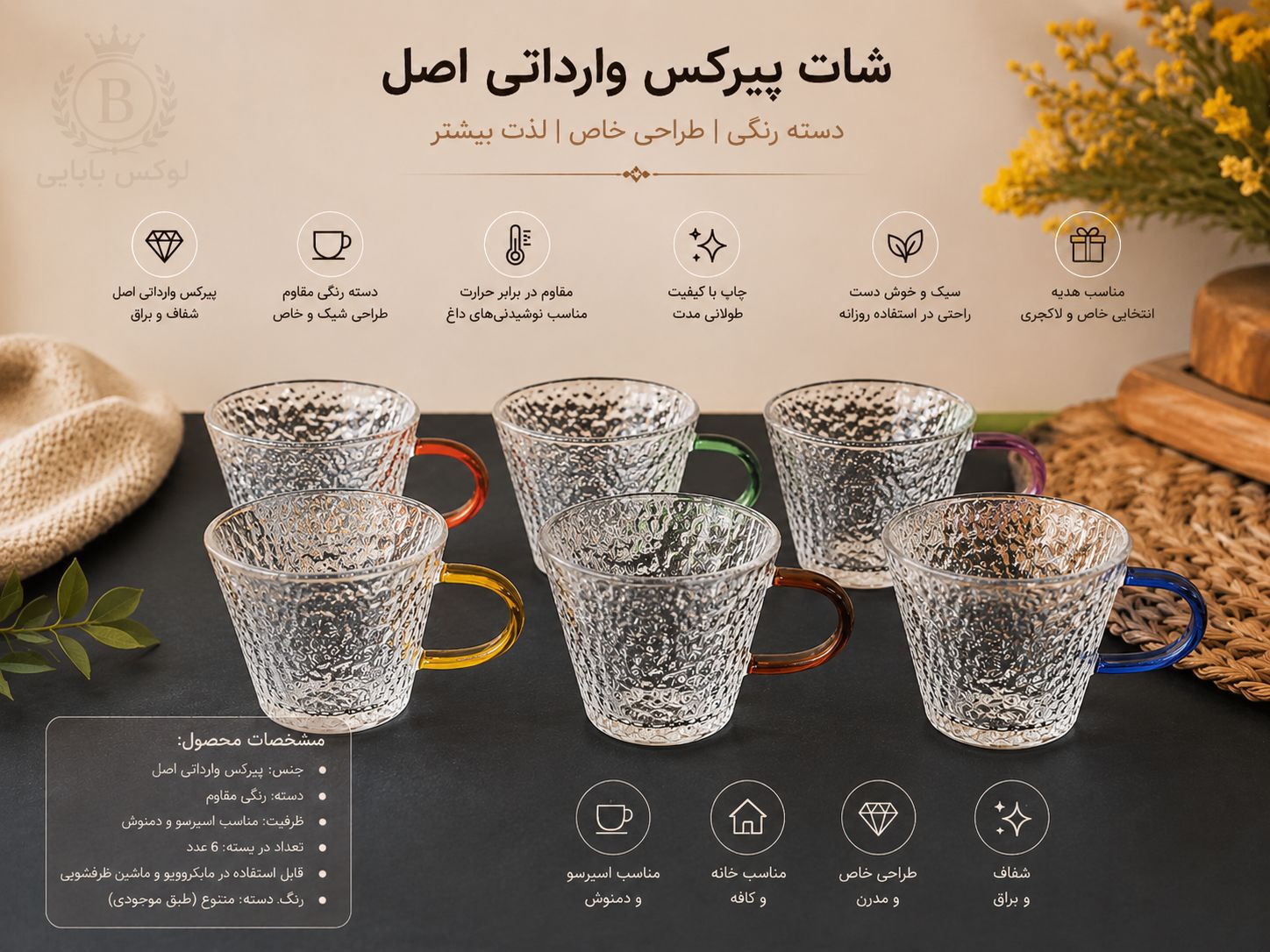 شات پیرکس وارداتی