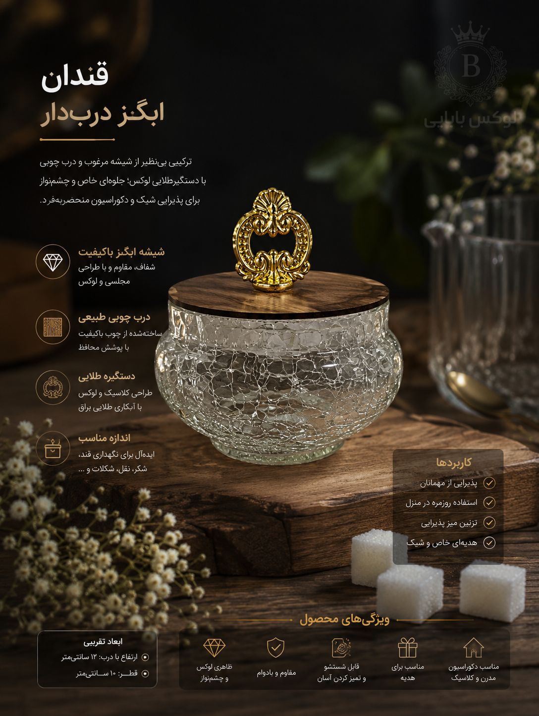 قندان آبگز
