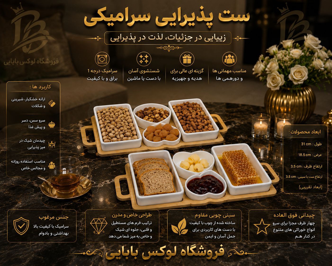 اردوخوری سرامیکی