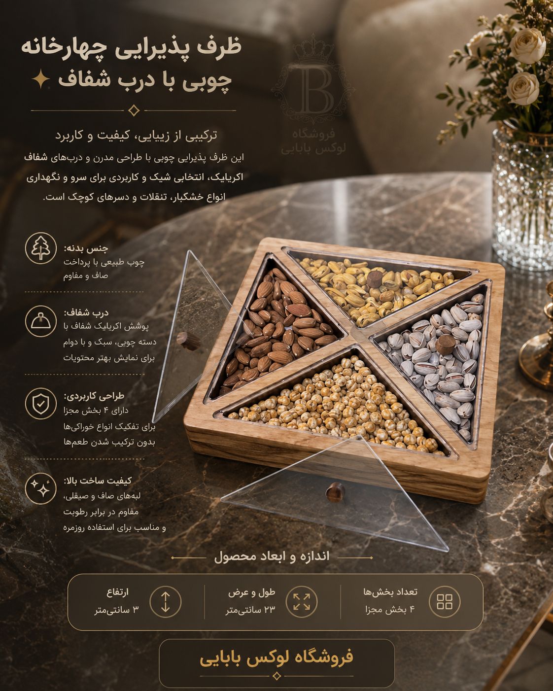 اردوخوری چهارخانه شفاف